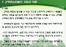과제중심모델  29페이지