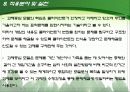 과제중심모델  31페이지