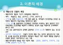 행동수정모델 4페이지