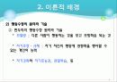행동수정모델 6페이지