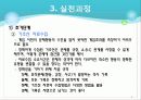행동수정모델 9페이지