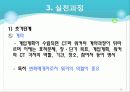 행동수정모델 12페이지