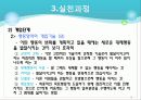 행동수정모델 15페이지