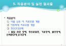 행동수정모델 20페이지