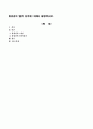 환경권의 법적 성격에 대해 설명 1페이지