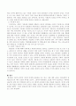 환경권의 법적 성격에 대해 설명 3페이지