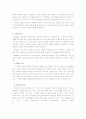 보웬 가족치료이론, 이론배경과 발달과정 12페이지
