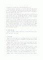 보웬 가족치료이론, 이론배경과 발달과정 14페이지