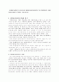 자원봉사관리의 중요성과 자원봉사관리과정의 각 단계에서의 자원봉사관리자의 역할을 서술 1페이지