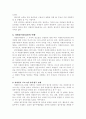 자원봉사관리의 중요성과 자원봉사관리과정의 각 단계에서의 자원봉사관리자의 역할을 서술 2페이지