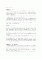 자원봉사관리의 중요성과 자원봉사관리과정의 각 단계에서의 자원봉사관리자의 역할을 서술 3페이지