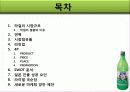 서울 장수막걸리 2페이지