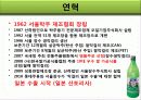 서울 장수막걸리 5페이지