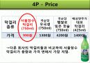 서울 장수막걸리 9페이지