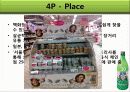 서울 장수막걸리 10페이지