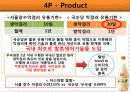 서울 장수막걸리 16페이지