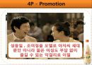 서울 장수막걸리 20페이지
