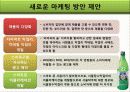 서울 장수막걸리 22페이지