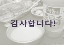 서울 장수막걸리 23페이지