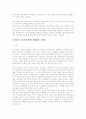 우리나라 보육정책의 문제점과 개선방안 7페이지