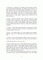 인체의 쾌적성을 고려한 에어컨 설계 12페이지