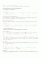 SSAT기출정리 4페이지