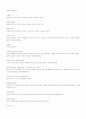 SSAT기출정리 5페이지