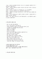 SK와 핵심인재 개발 2페이지