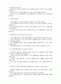 SK와 핵심인재 개발 6페이지