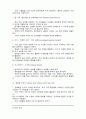 SK와 핵심인재 개발 7페이지