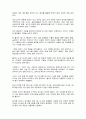 SK와 핵심인재 개발 10페이지