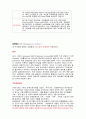 SK와 핵심인재 개발 14페이지