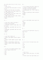 2011년 2학기 삶에 약이 되는 약 이야기 수시고사 1페이지