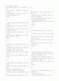 2011년 2학기 삶에 약이 되는 약 이야기 수시고사 2페이지