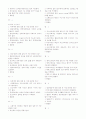 2011년 2학기 삶에 약이 되는 약 이야기 수시고사 3페이지