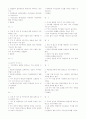 2011년 2학기 삶에 약이 되는 약 이야기 수시고사 6페이지