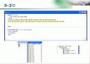 SAS 5장 7페이지