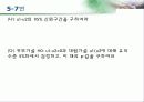 SAS 5장 13페이지