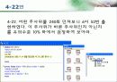SAS 4장 9페이지