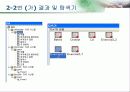 SAS 2장 3페이지
