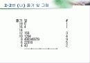 SAS 2장 6페이지