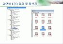 SAS 2장 12페이지