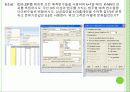 XMINER 6,7,8장 2페이지