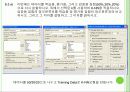 XMINER 6,7,8장 7페이지