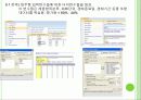 XMINER 6,7,8장 24페이지