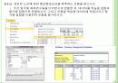 XMINER 5장 19페이지