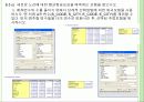 XMINER 5장 26페이지