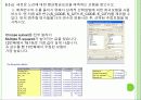 XMINER 5장 27페이지