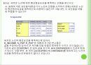 XMINER 5장 33페이지