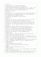 교육학개론 (형설 신윤호) 32페이지